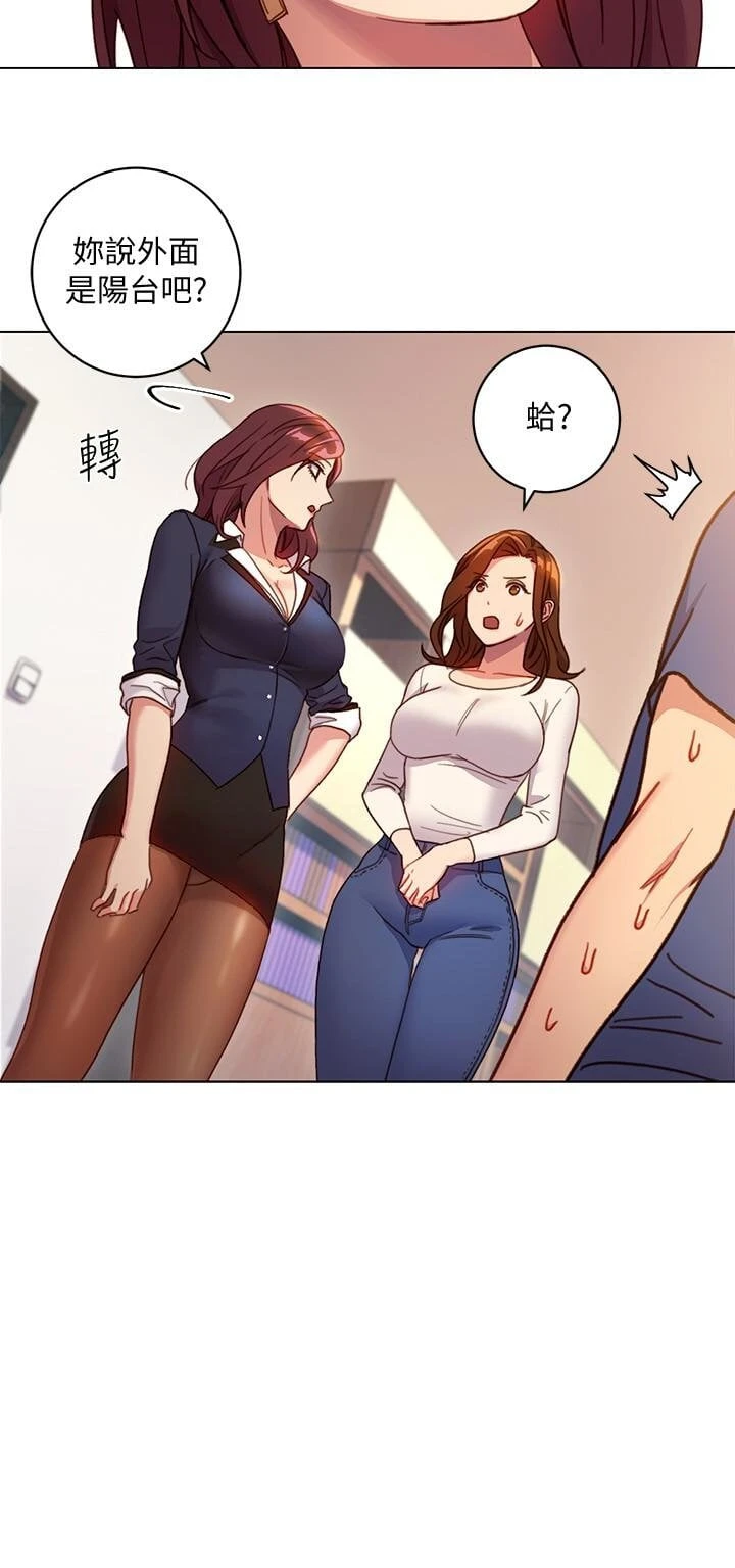继母的朋友们 第3话