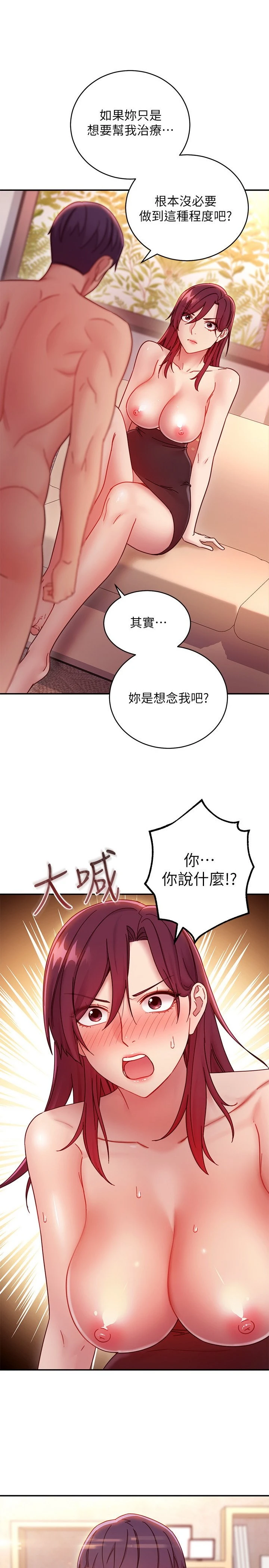 继母的朋友们 第64话