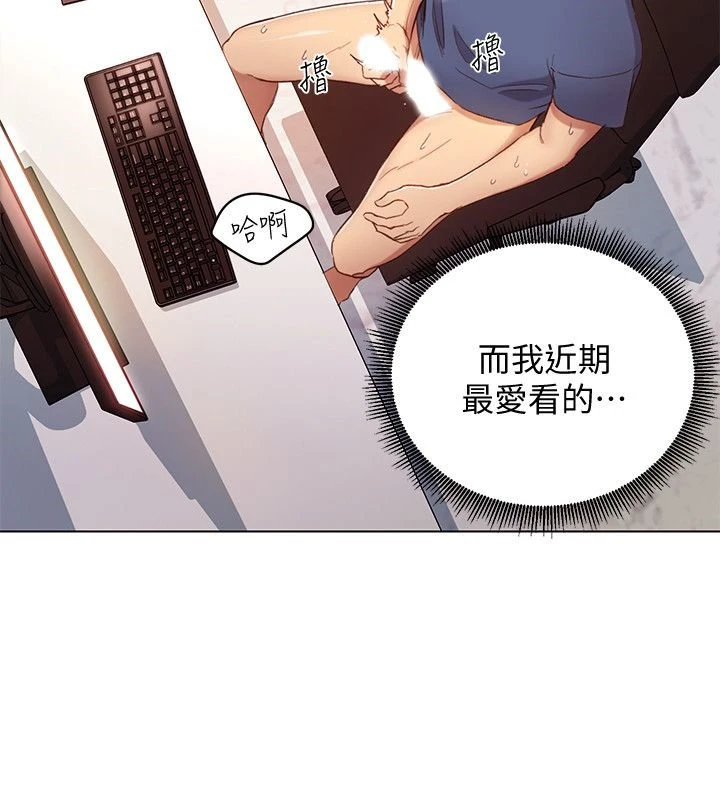 继母的朋友们 第1话