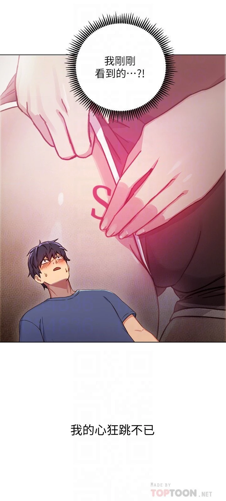 继母的朋友们 第3话