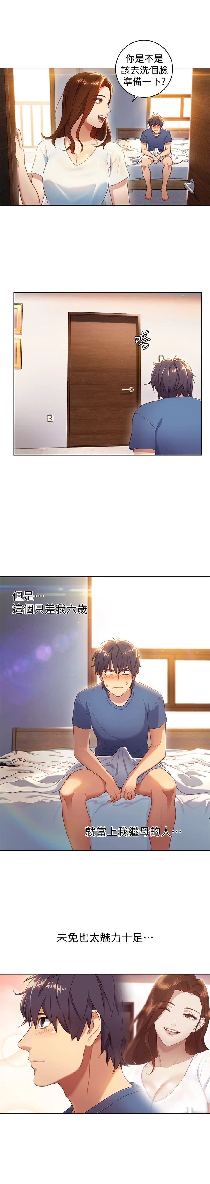 继母的朋友们 第1话