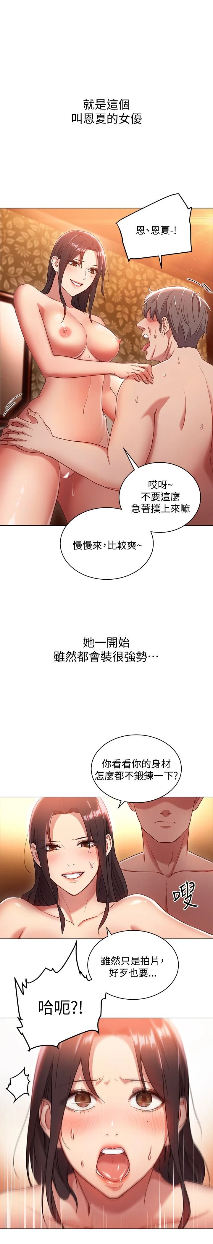继母的朋友们 第1话