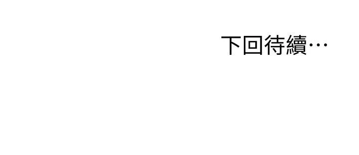 继母的朋友们 第1话