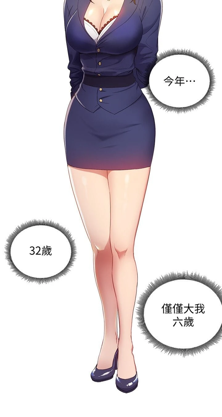 继母的朋友们 第1话