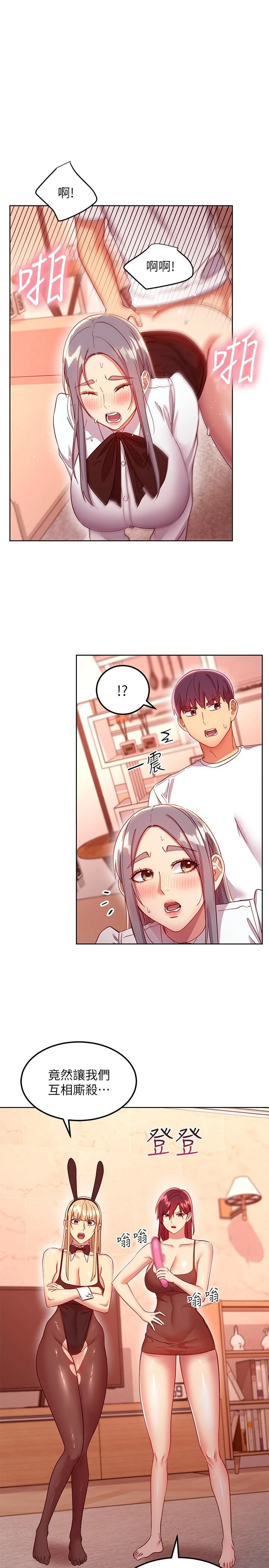 继母的朋友们 第117话