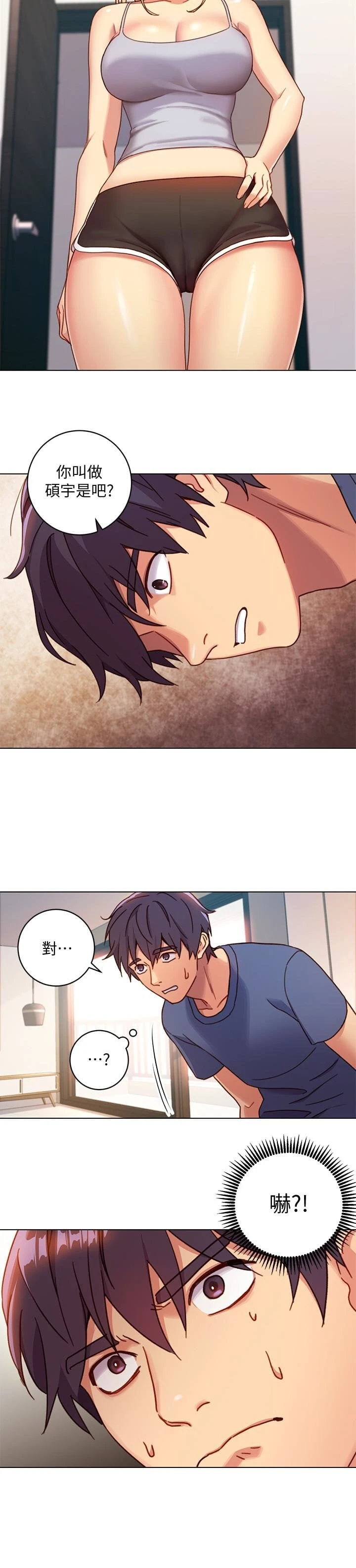 继母的朋友们 第3话