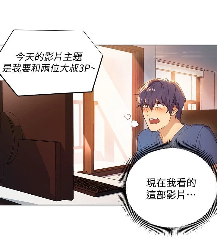 继母的朋友们 第1话