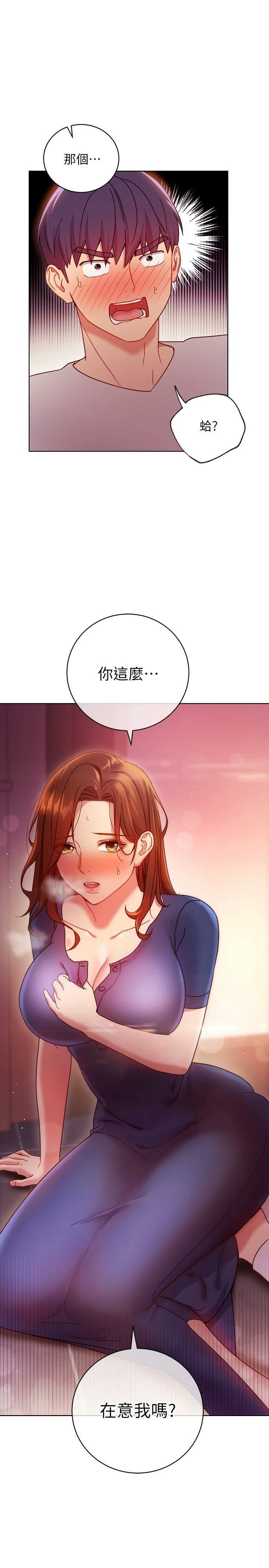 继母的朋友们 第56话