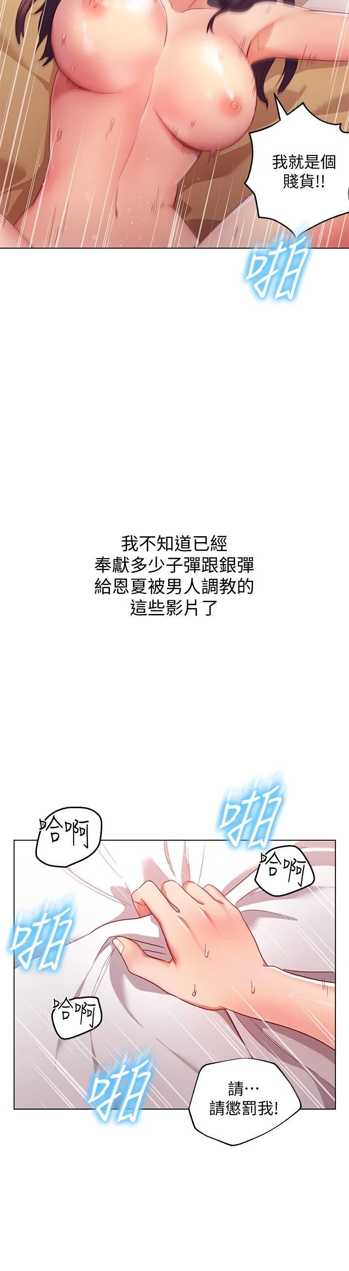 继母的朋友们 第1话