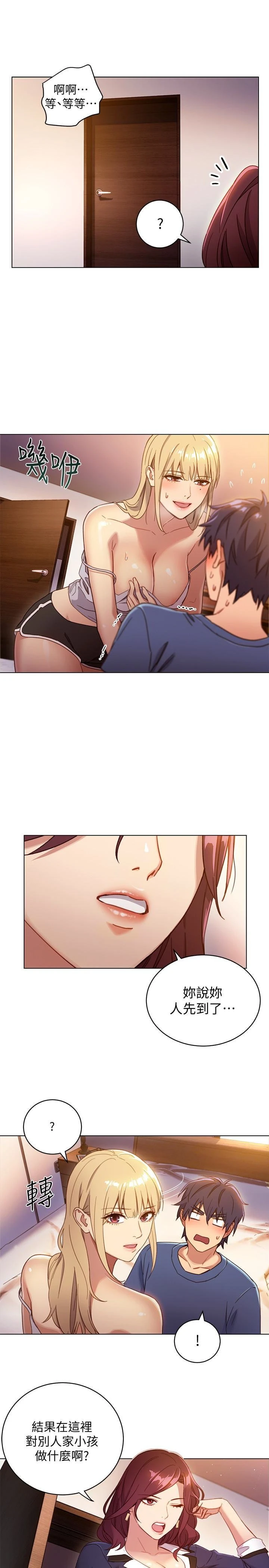 继母的朋友们 第2话