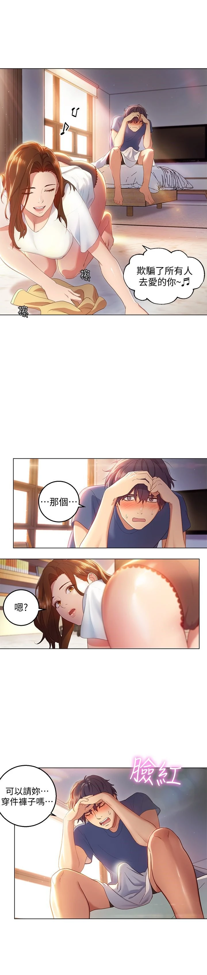 继母的朋友们 第1话