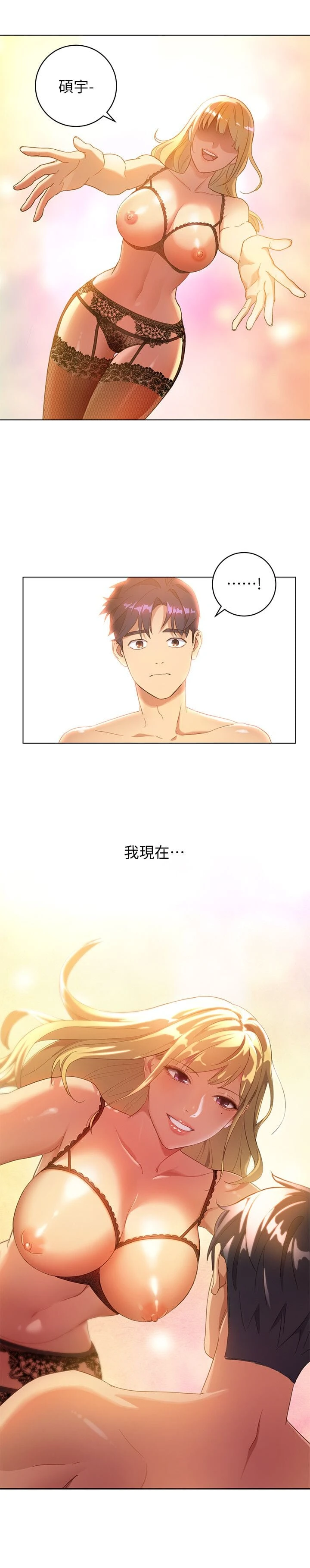 继母的朋友们 第1话