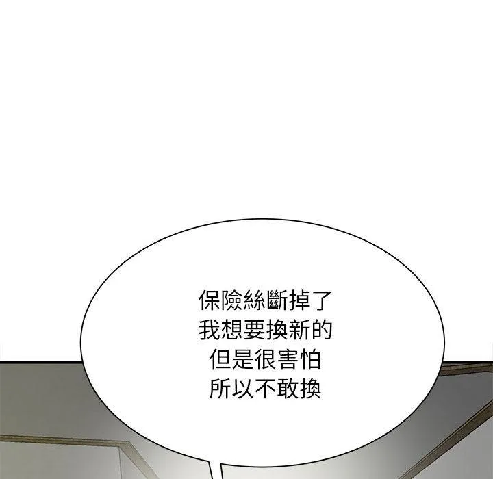 她的寂寞谁人知 第2话