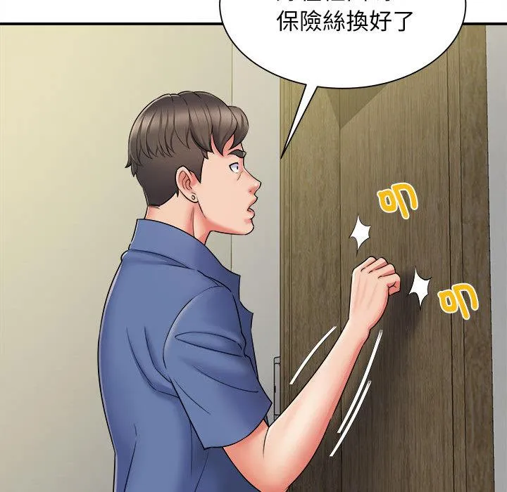 她的寂寞谁人知 第2话