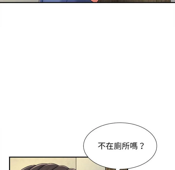 她的寂寞谁人知 第2话