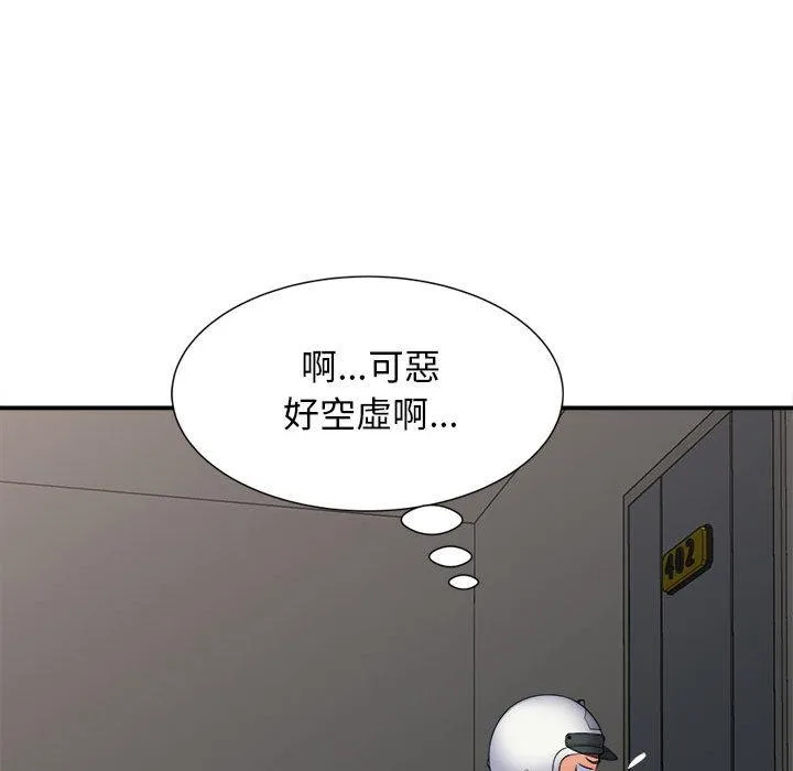 她的寂寞谁人知 第2话