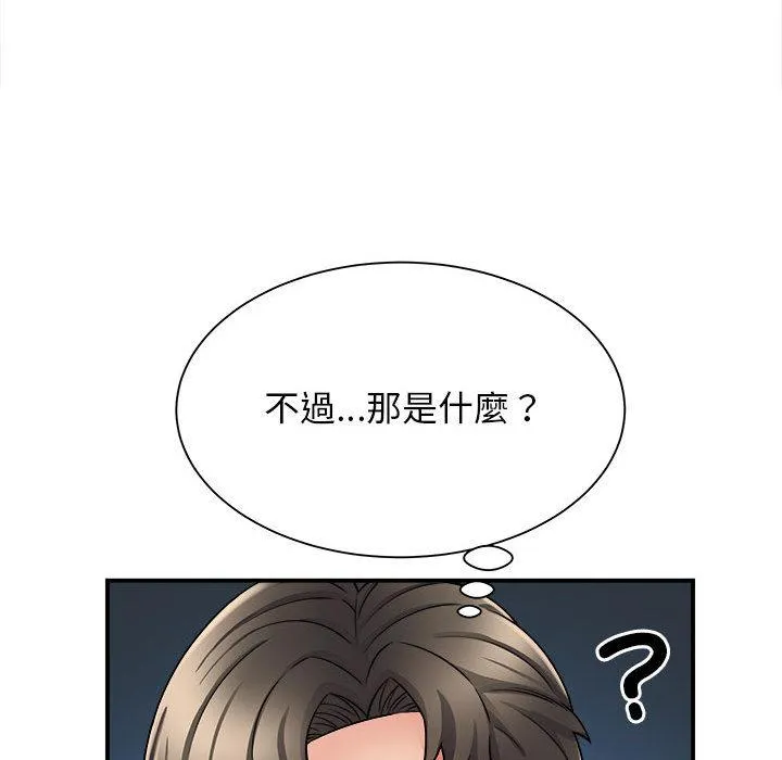 她的寂寞谁人知 第2话
