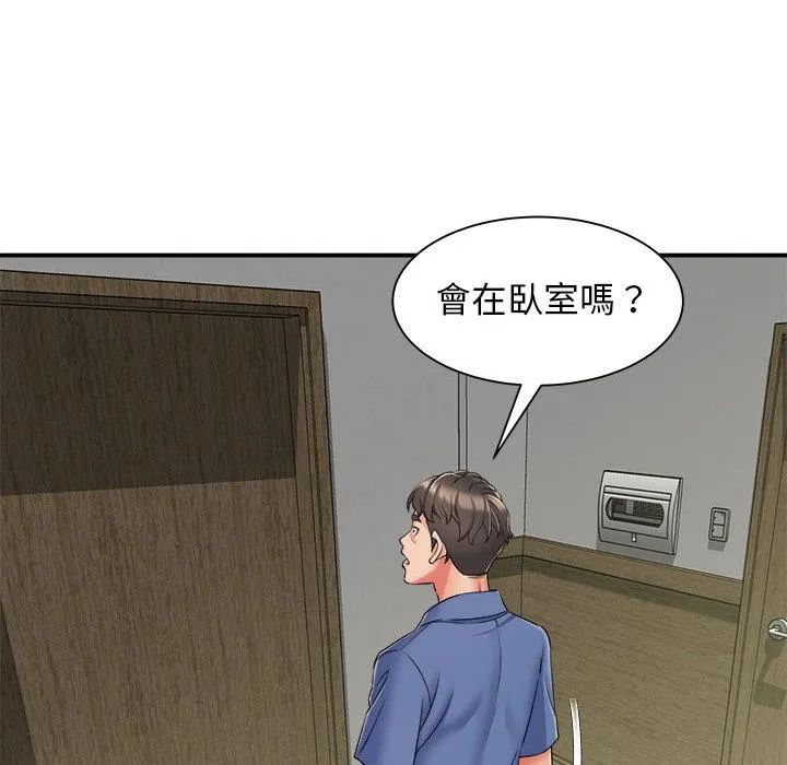 她的寂寞谁人知 第2话