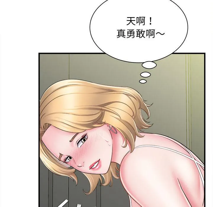 她的寂寞谁人知 第2话