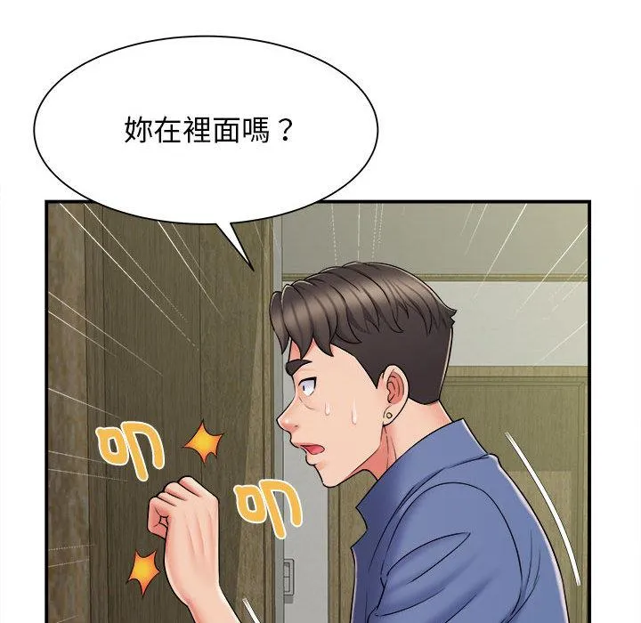 她的寂寞谁人知 第2话