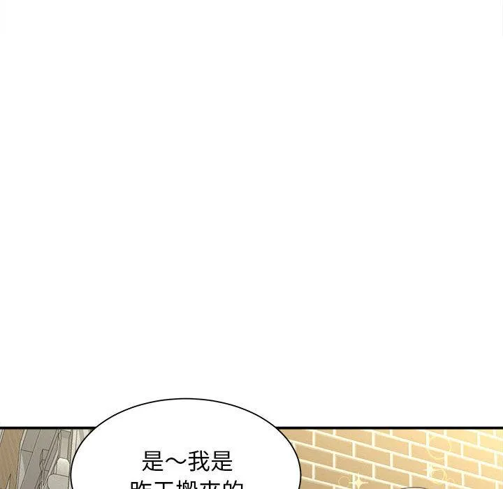她的寂寞谁人知 第2话