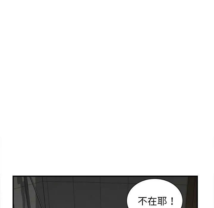 她的寂寞谁人知 第2话