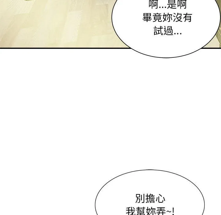 她的寂寞谁人知 第2话