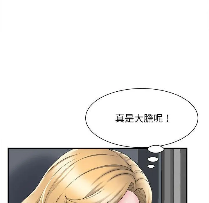 她的寂寞谁人知 第2话