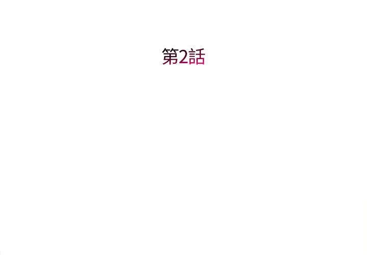 她的寂寞谁人知 第2话