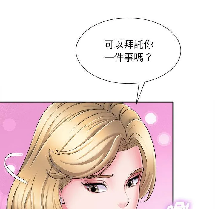 她的寂寞谁人知 第2话