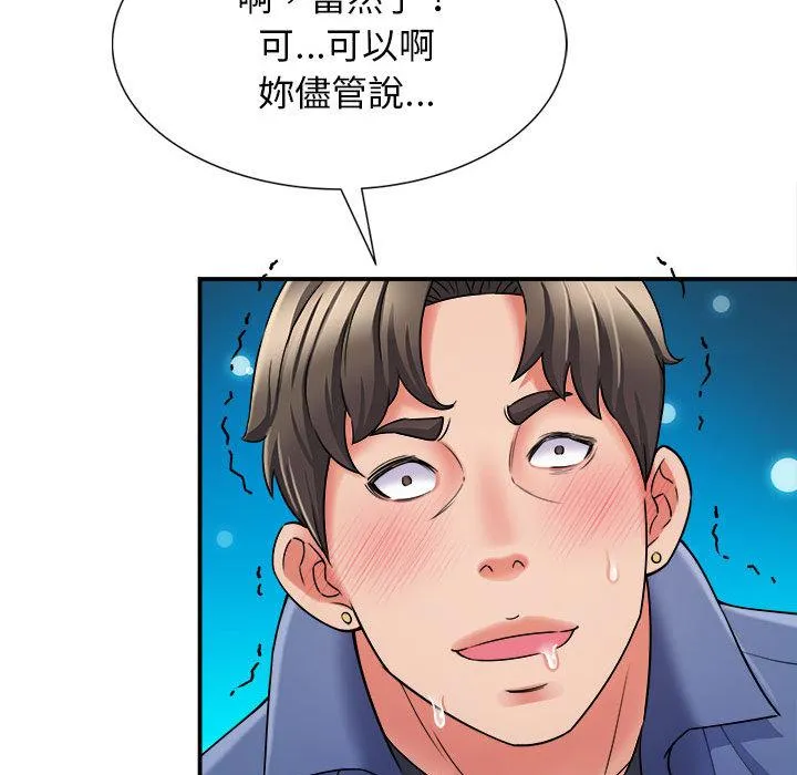 她的寂寞谁人知 第2话