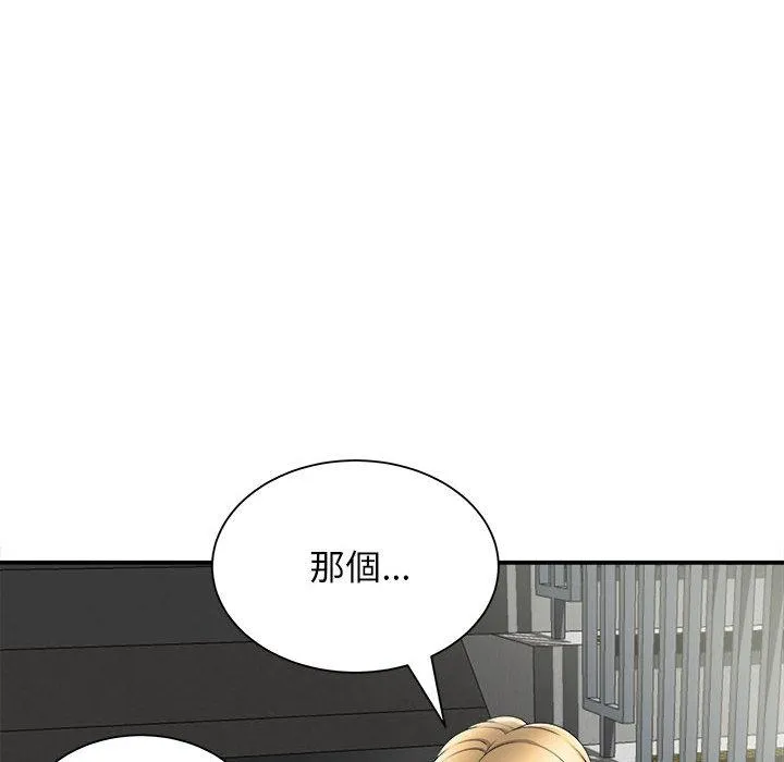 她的寂寞谁人知 第2话