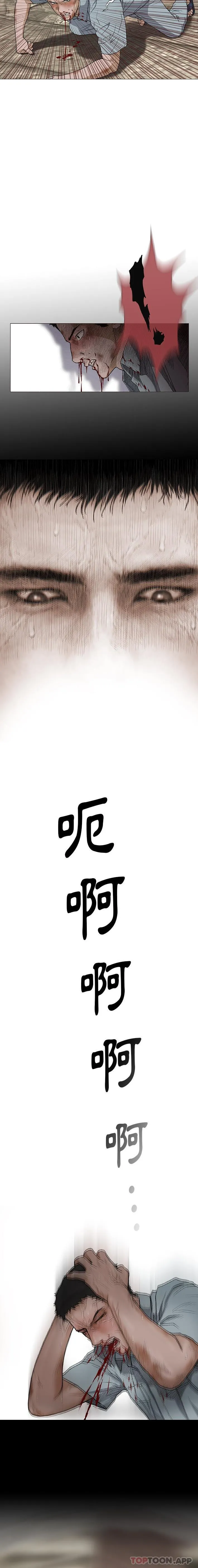 野狗 第4话