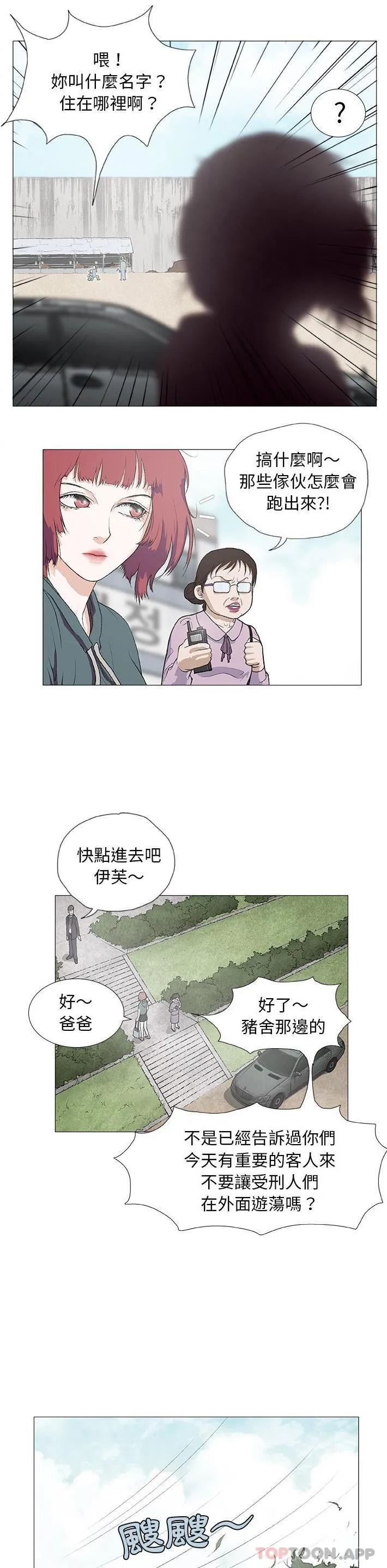 野狗 第2话
