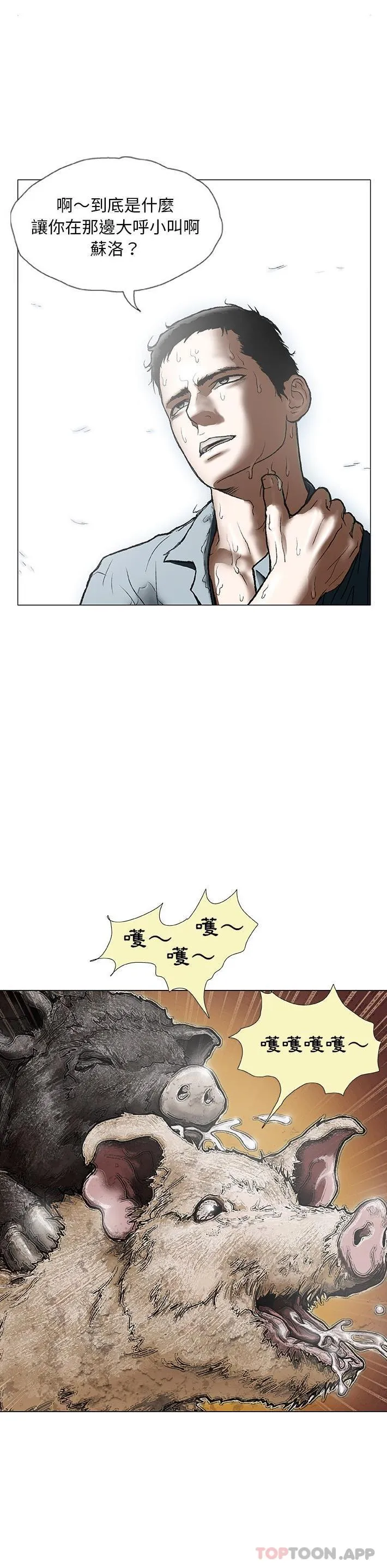 野狗 第2话