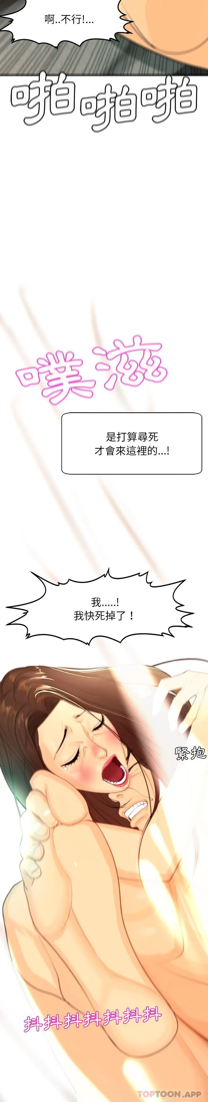 现成老爸 第2话