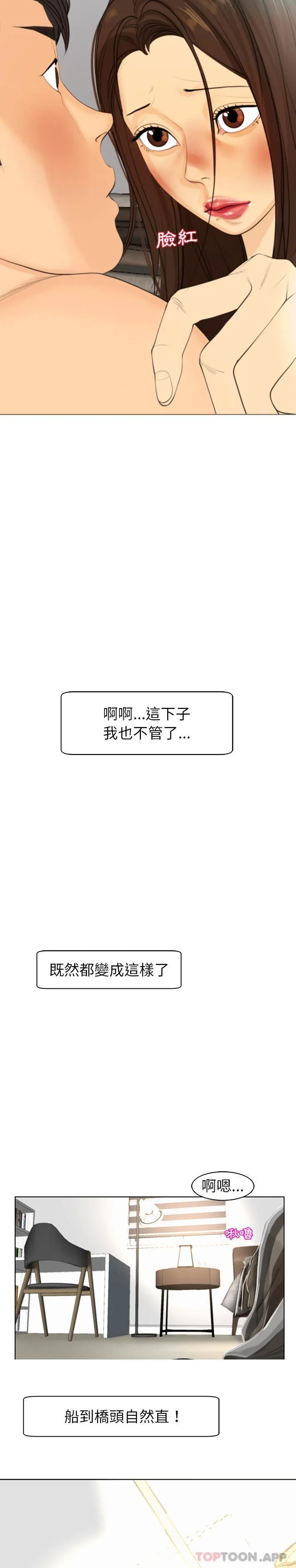 现成老爸 第2话