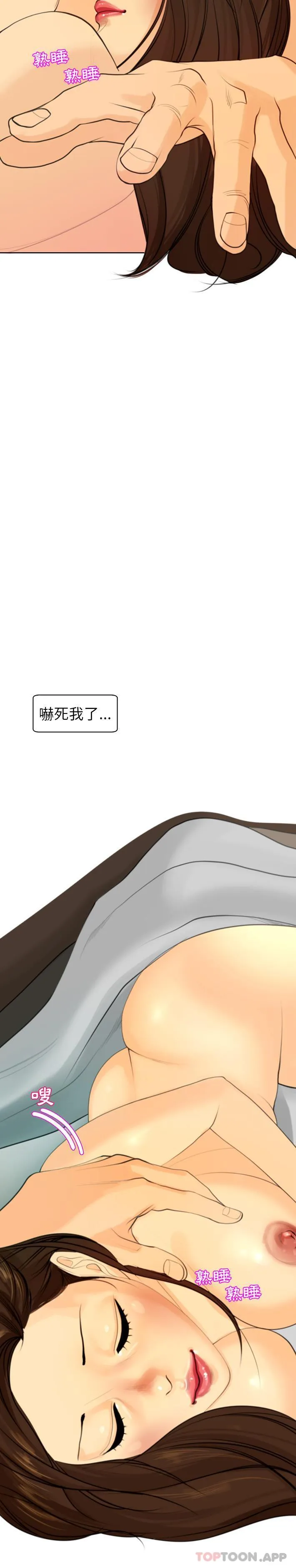 现成老爸 第2话