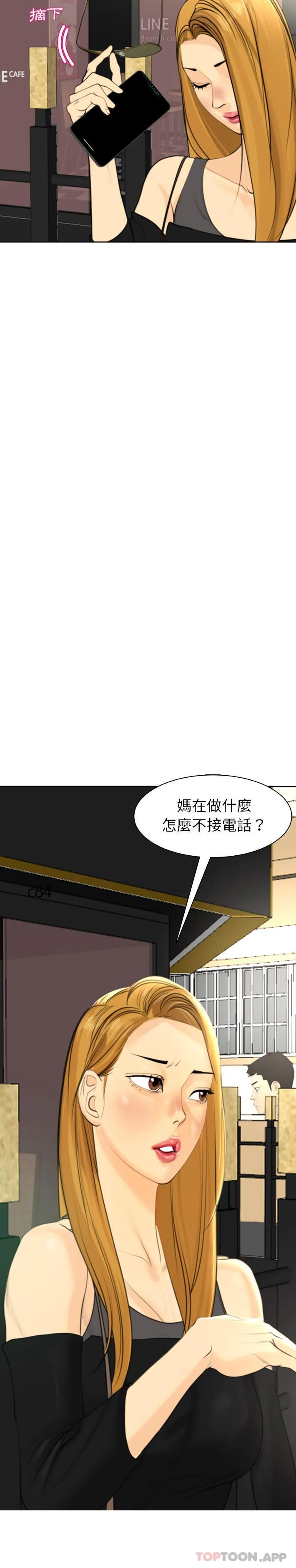 现成老爸 第2话