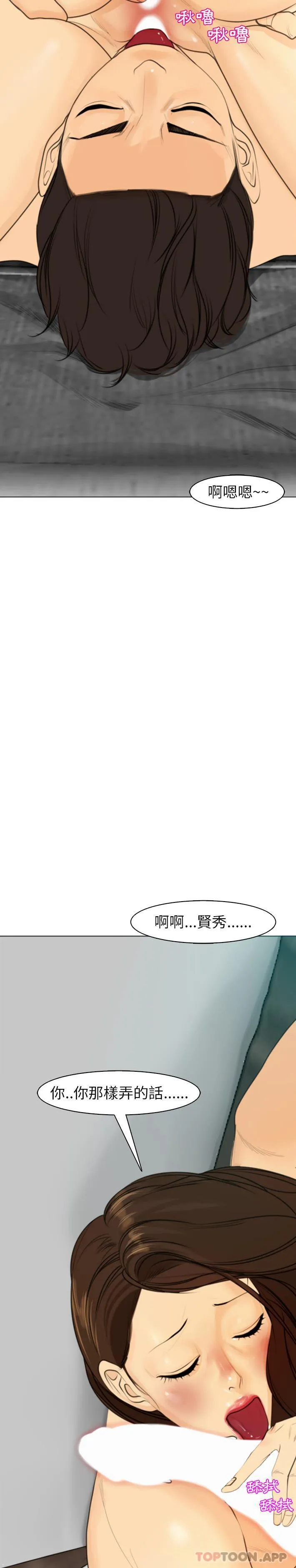 现成老爸 第2话