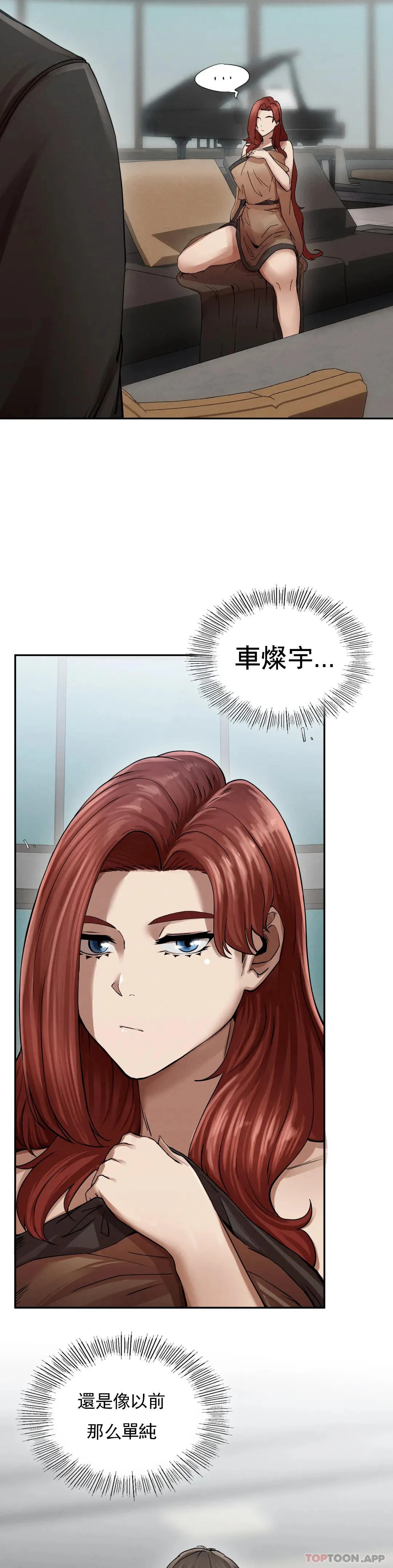 复仇 第2话 对他们的复仇