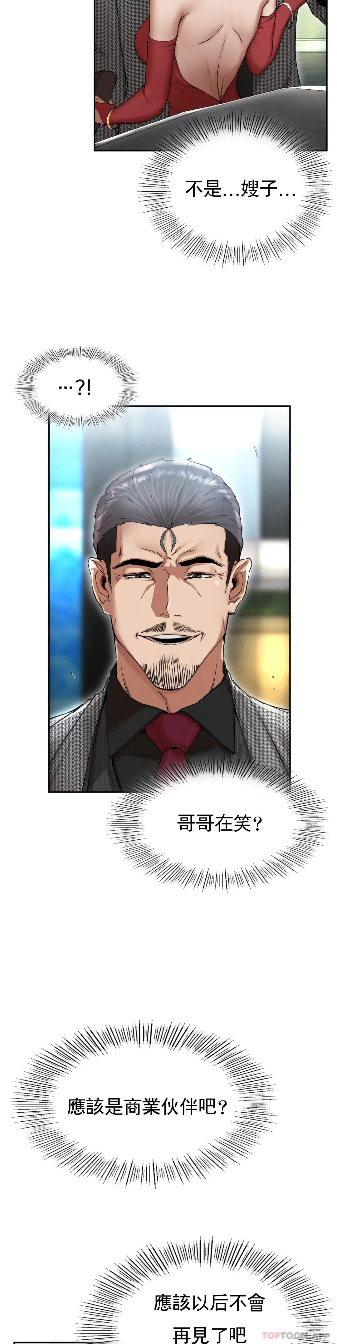 复仇 第2话 对他们的复仇
