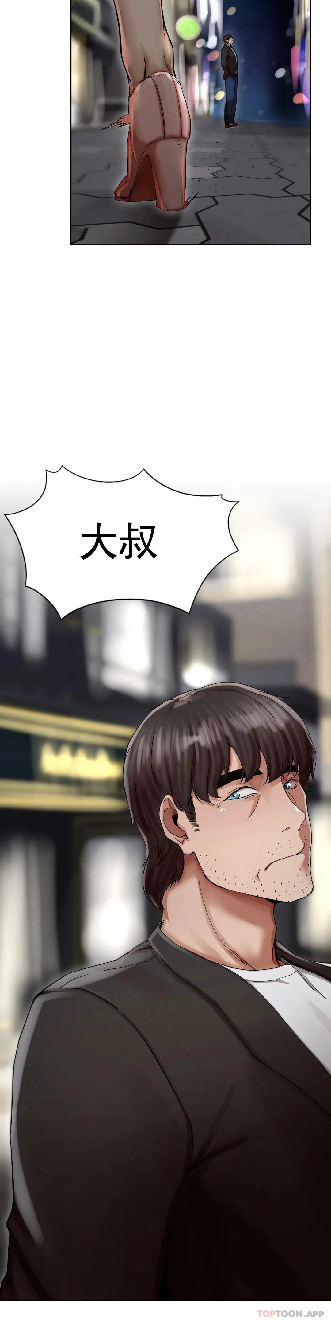 复仇 第2话 对他们的复仇