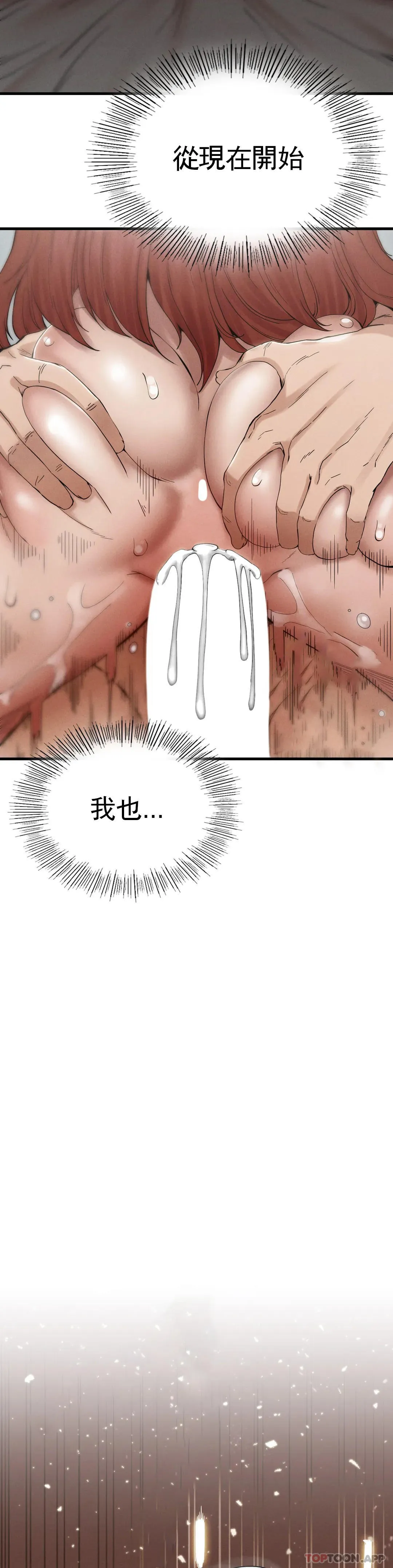 复仇 第4话 会真心的对待你
