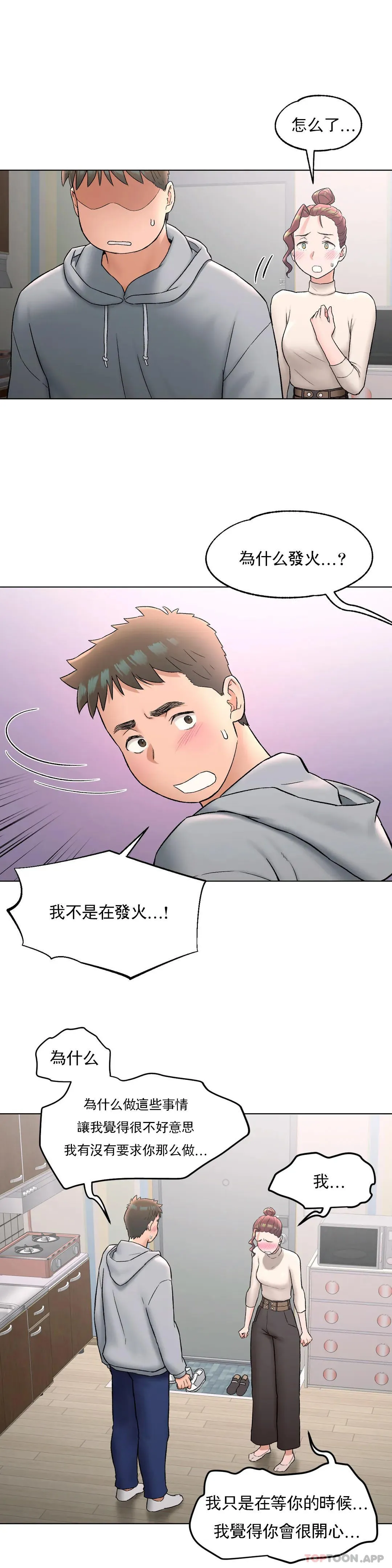 非常运动 第73话