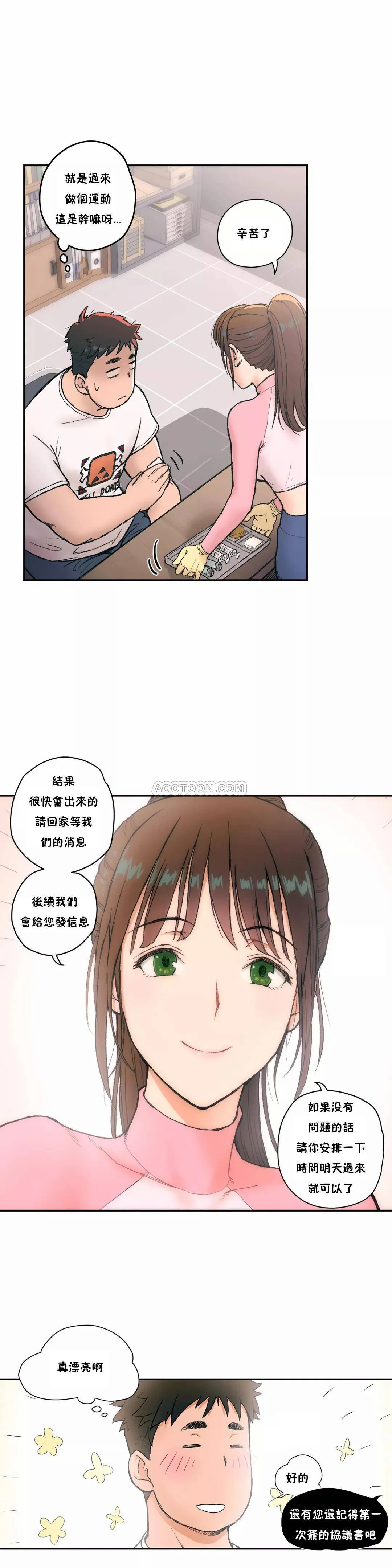 非常运动 第2话 -