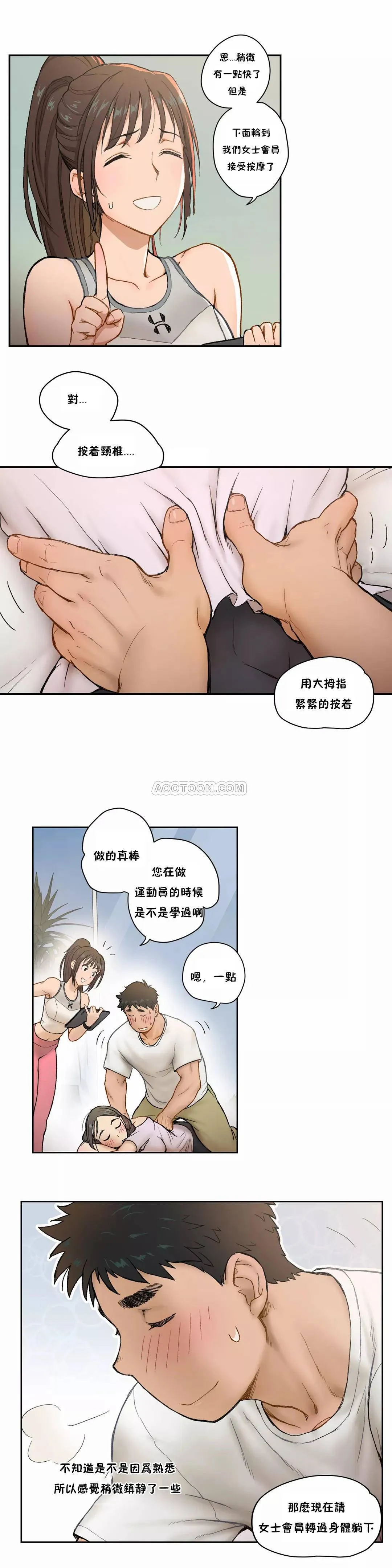 非常运动 第2话 -