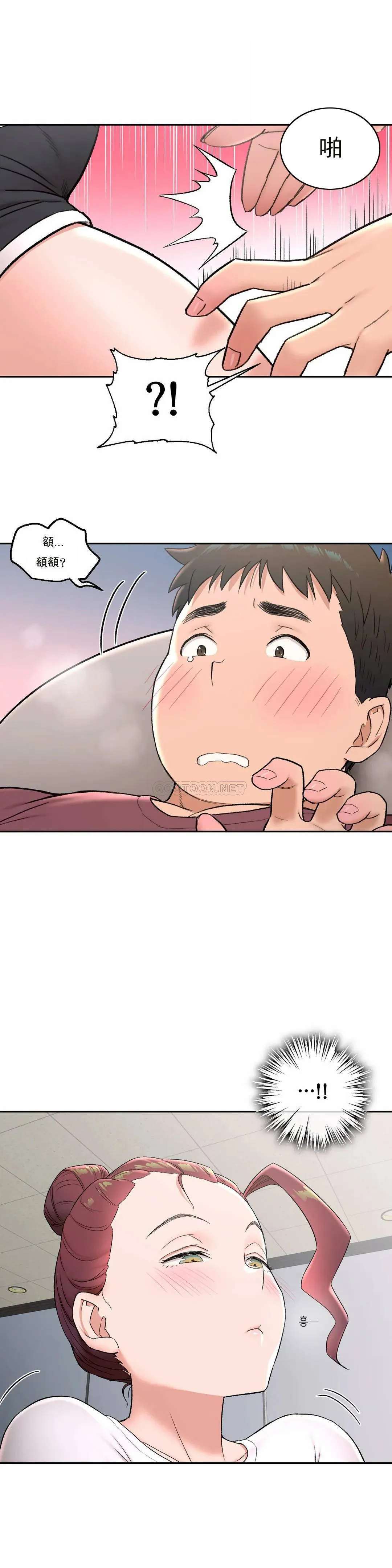 非常运动 第43话