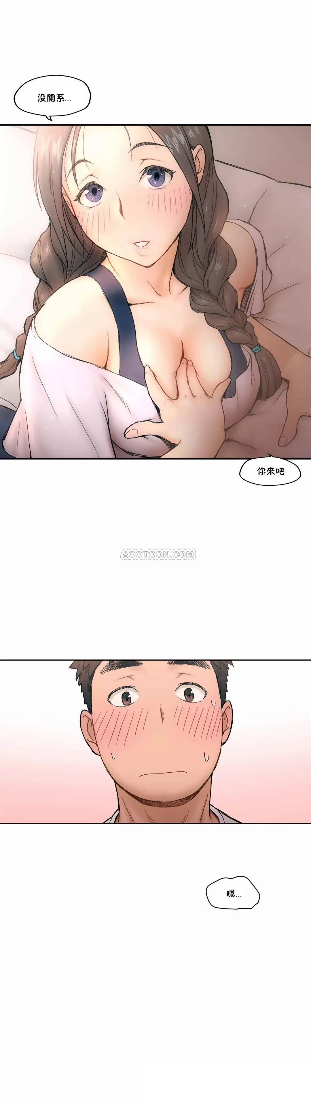 非常运动 第2话 -