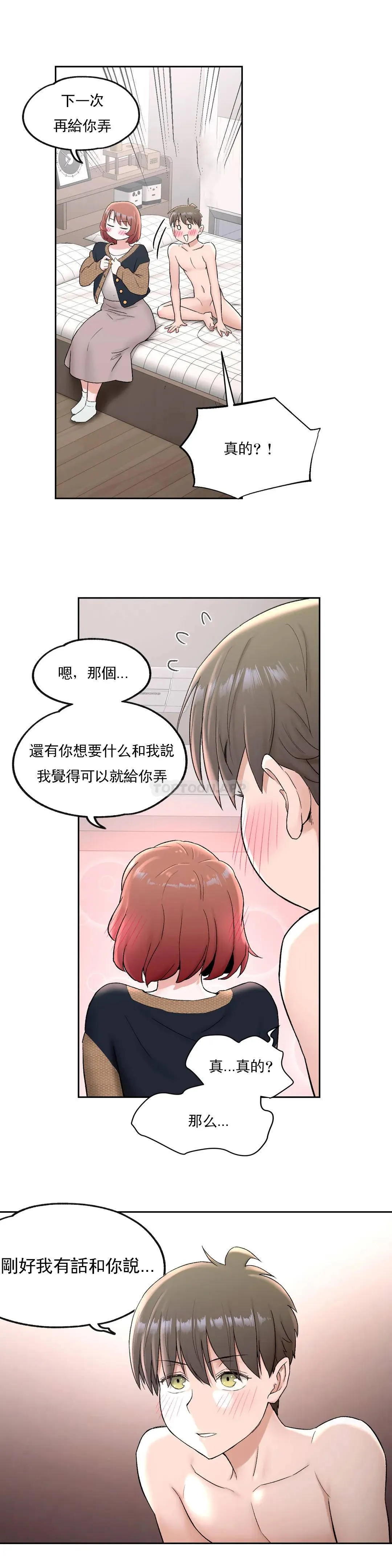 非常运动 第49话
